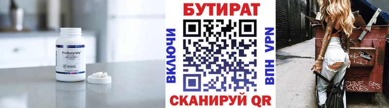 Бутират бутик где продают блэк спрут ТОР Талица
