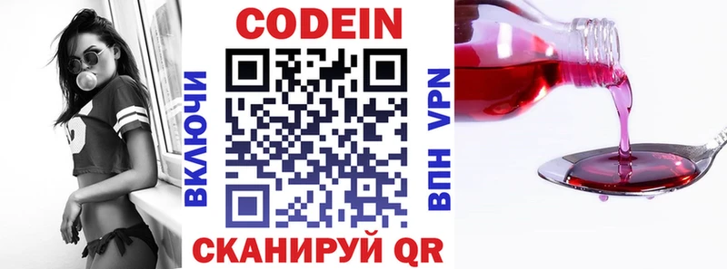 Кодеин напиток Lean (лин)  Талица 